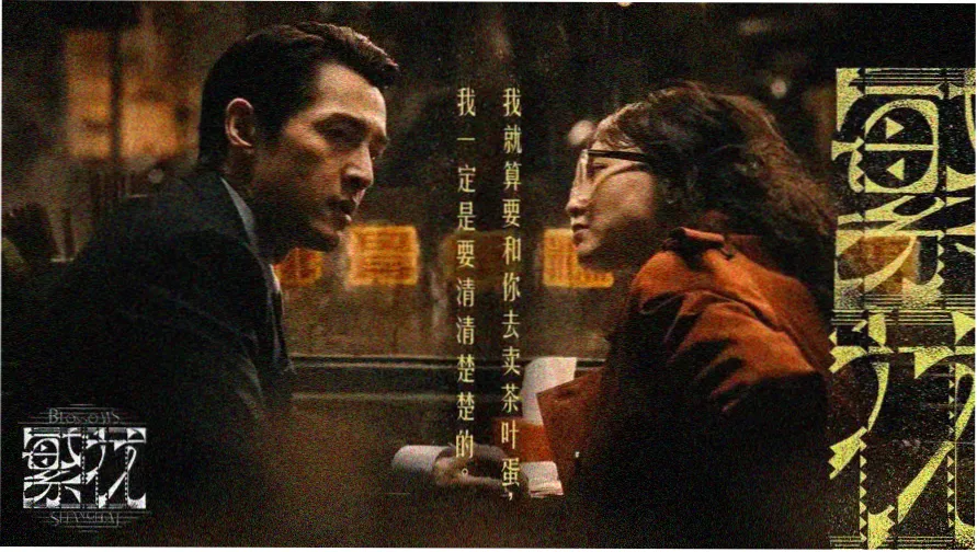 霓虹招牌风格的盘面总览横幅